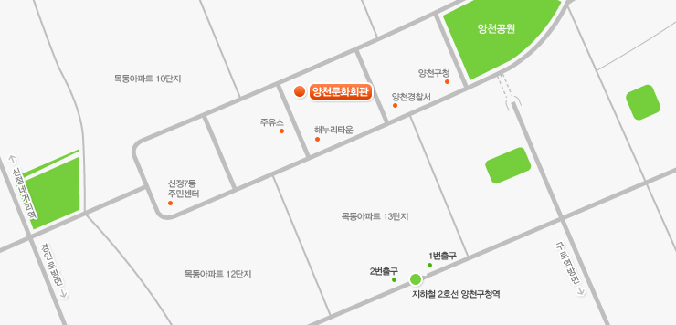 양천문화회관 해누리타운.png